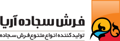 فرش سجاده آریا
